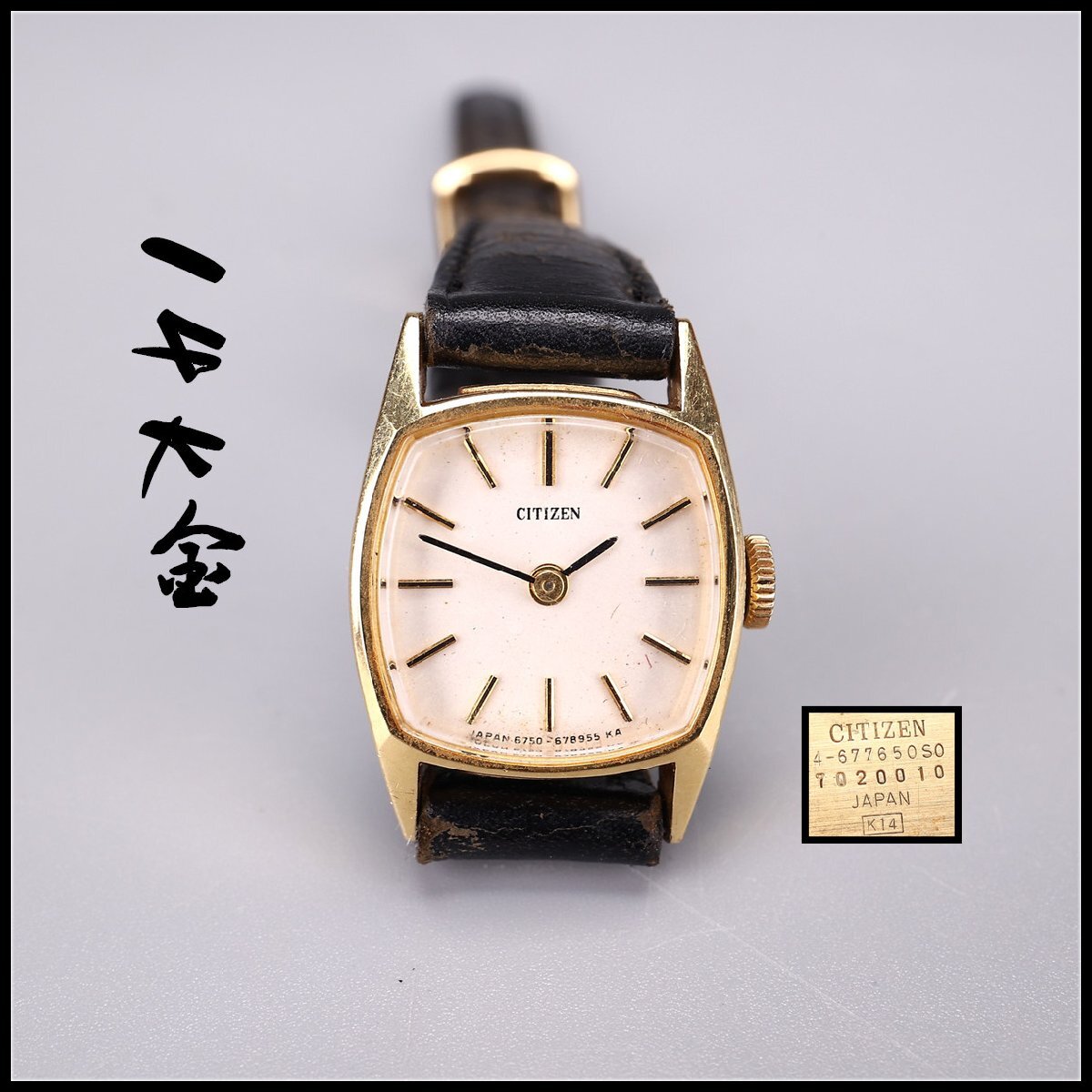 2025年最新】Yahoo!オークション -シチズン金時計の中古品・新品