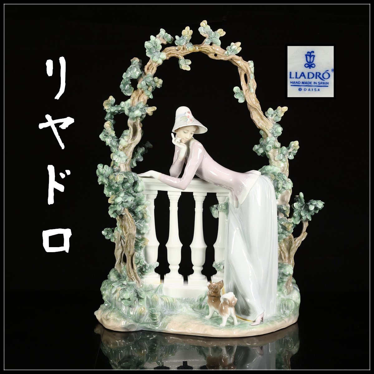 リヤドロ LLARDO 「バレンシアの少女」　　　　花かご 新品！ Yahoo!オークション -「バレンシア」(リヤドロ) (西洋陶磁)の