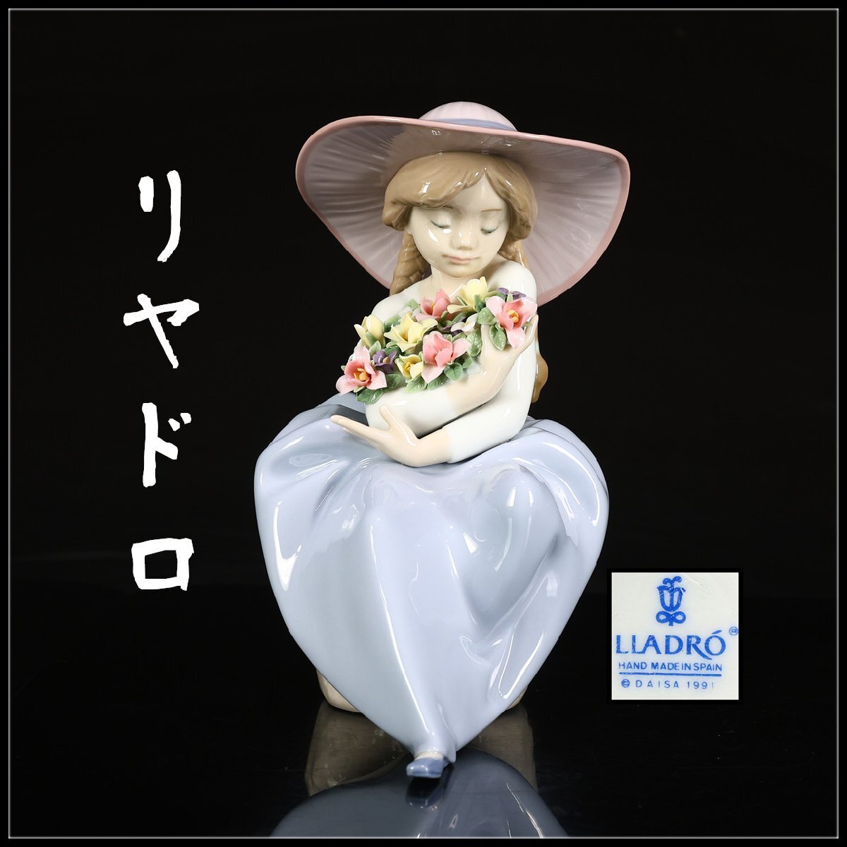 2025年最新】リヤドロの商品が多数出品中 - Yahoo!オークション