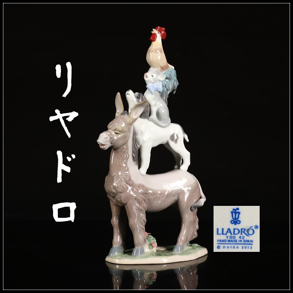 リヤドロ にらめっこ fit=scale-down,w=1200