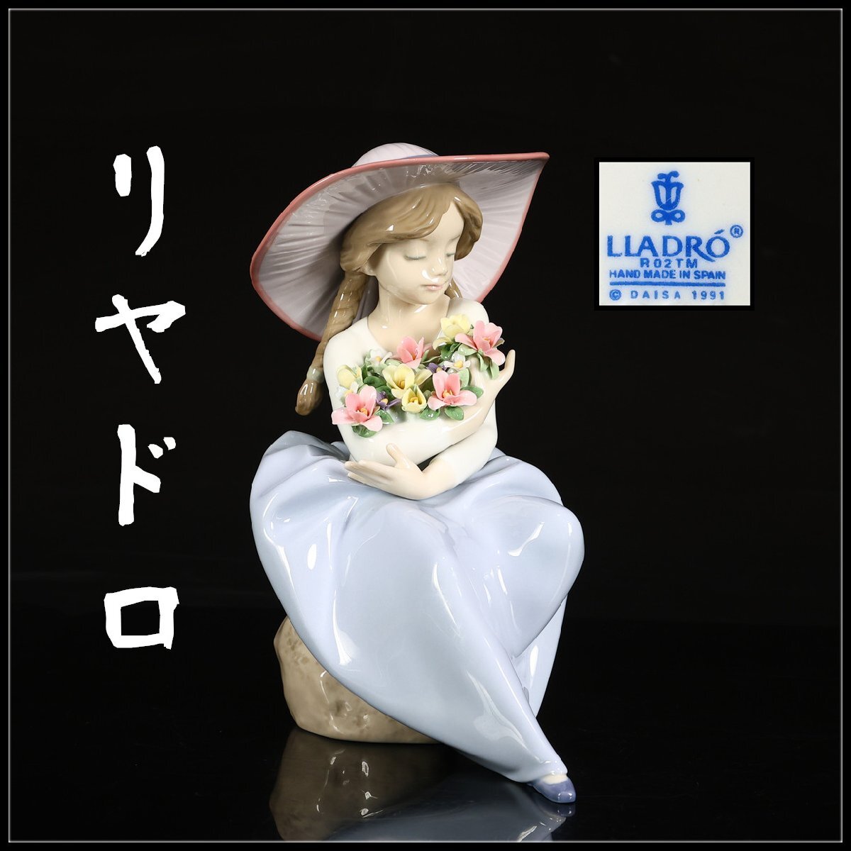 2025年最新】Yahoo!オークション -リヤドロ人形の中古品・新品