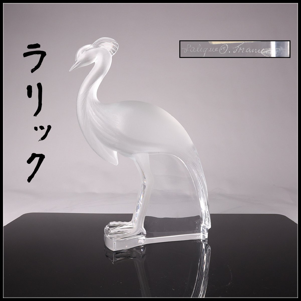 2025年最新】Yahoo!オークション -ルネ ラリック ガラス(工芸