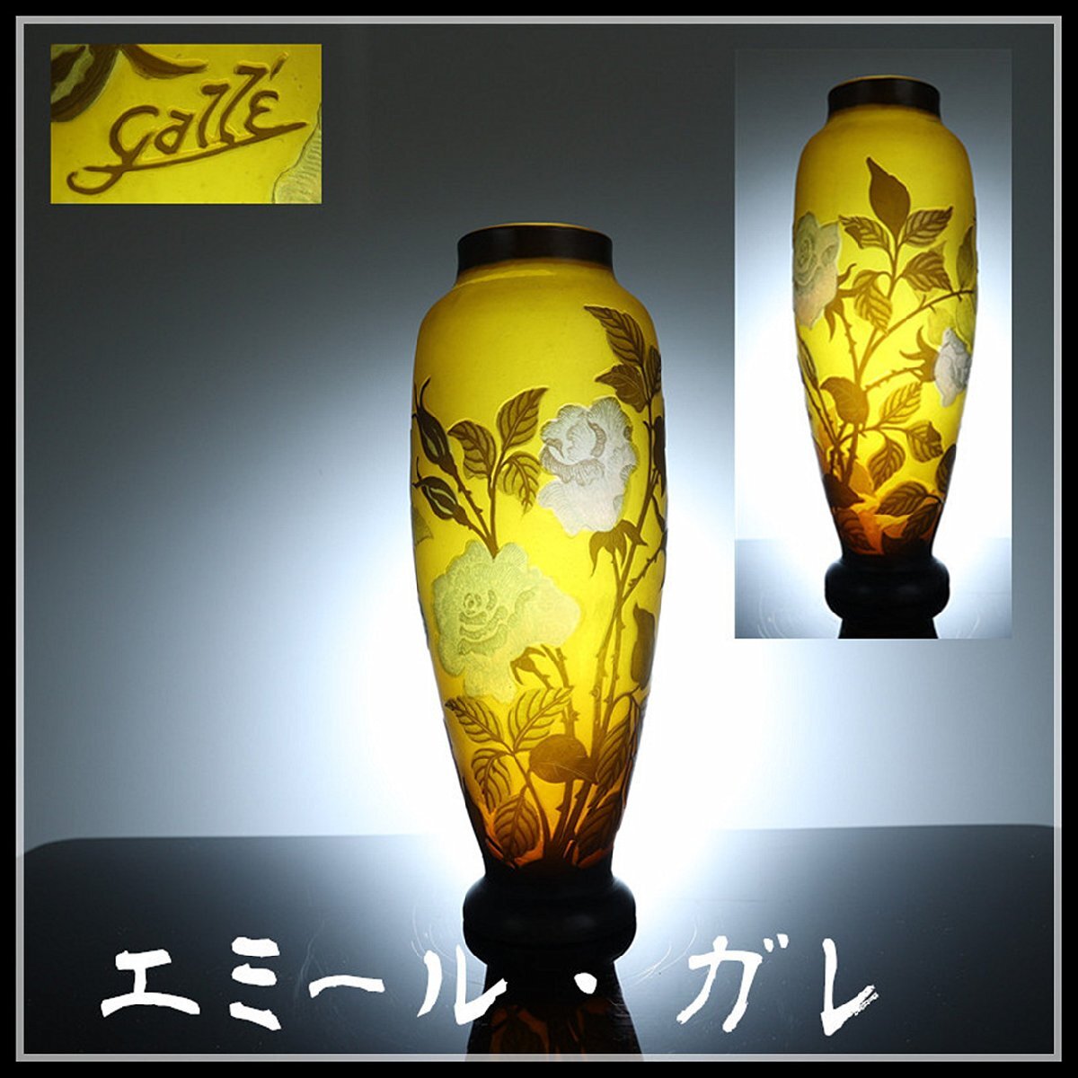 ◆証明書付◆Emile Galleエミールガレ　花器　一輪挿し　オブジェ ◇証明書付◇Emile Galleエミールガレ 花器 一輪挿し オブジェ