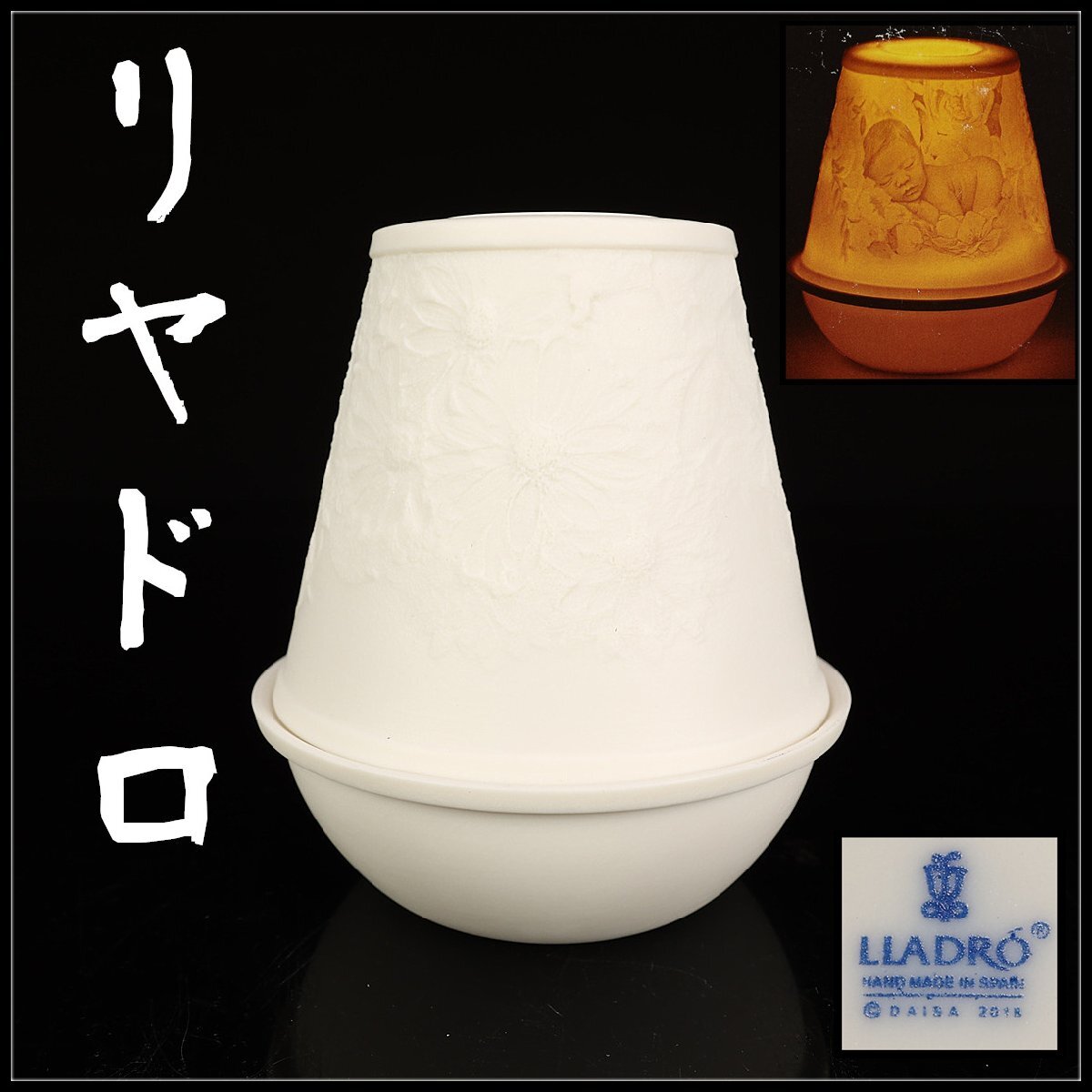 2025年最新】Yahoo!オークション -リヤドロ 限定の中古品・新品・未