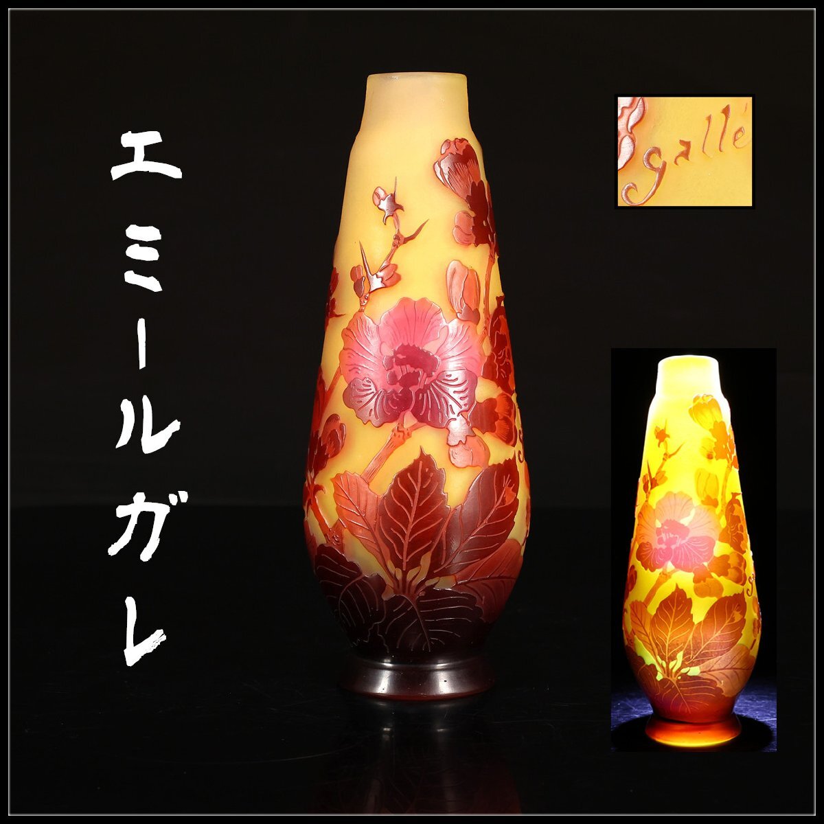 Yahoo!オークション -「エミールガレ 本物」(アンティーク