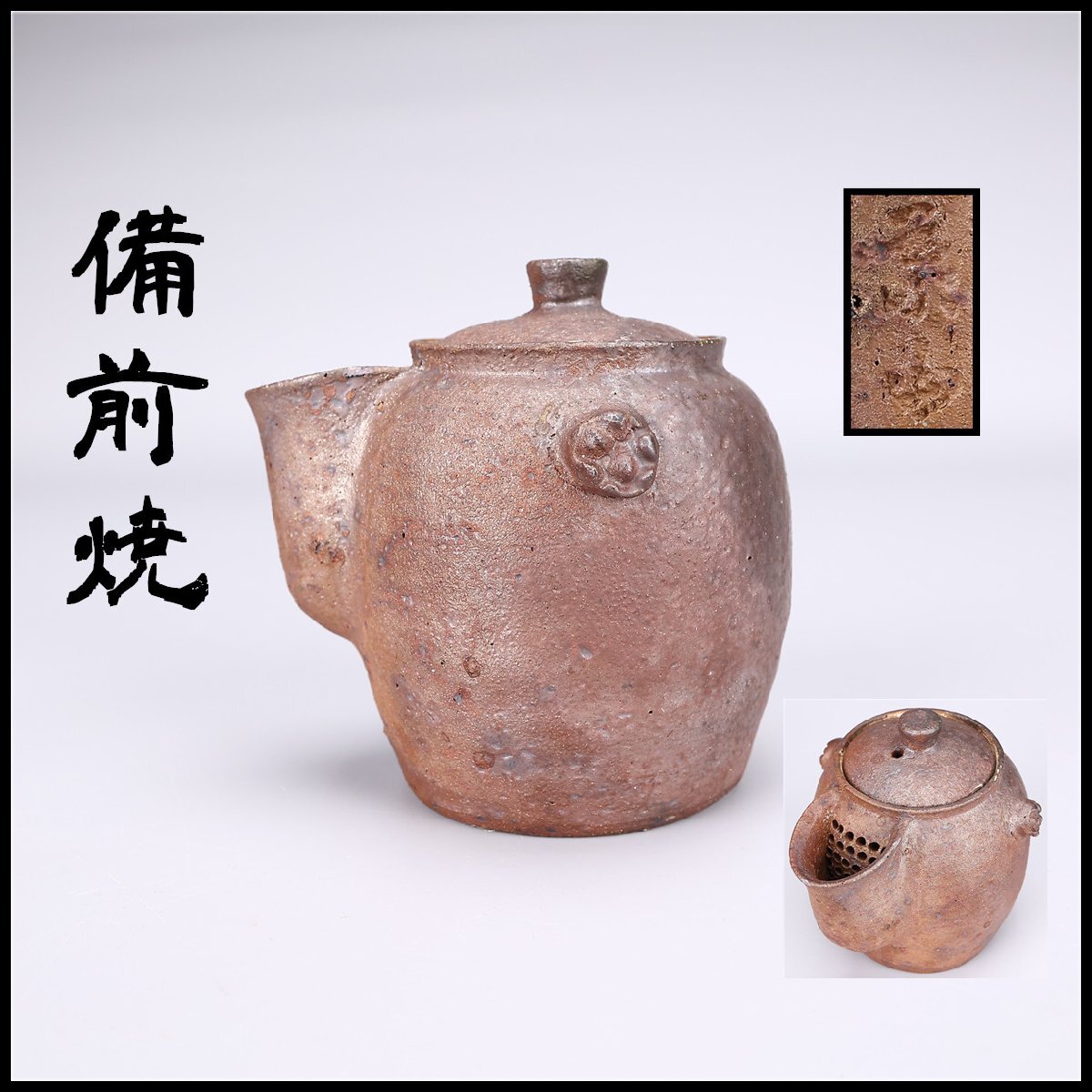 2025年最新】Yahoo!オークション -備前焼 宝瓶の中古品・新品