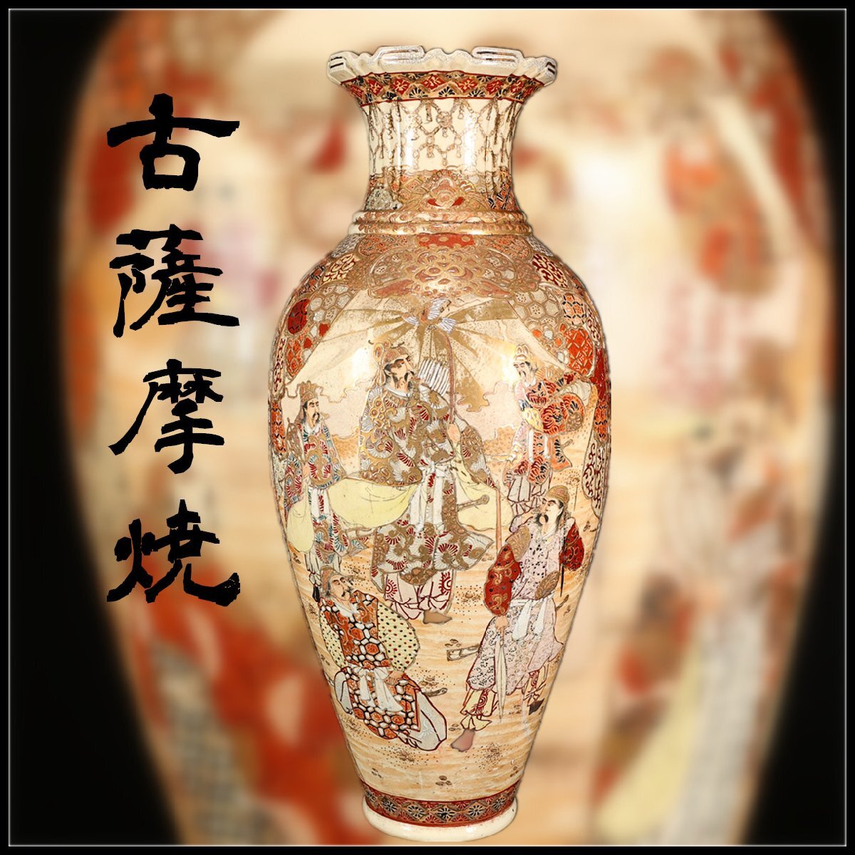 2025年最新】Yahoo!オークション - 薩摩(日本の陶磁 陶芸)の中古