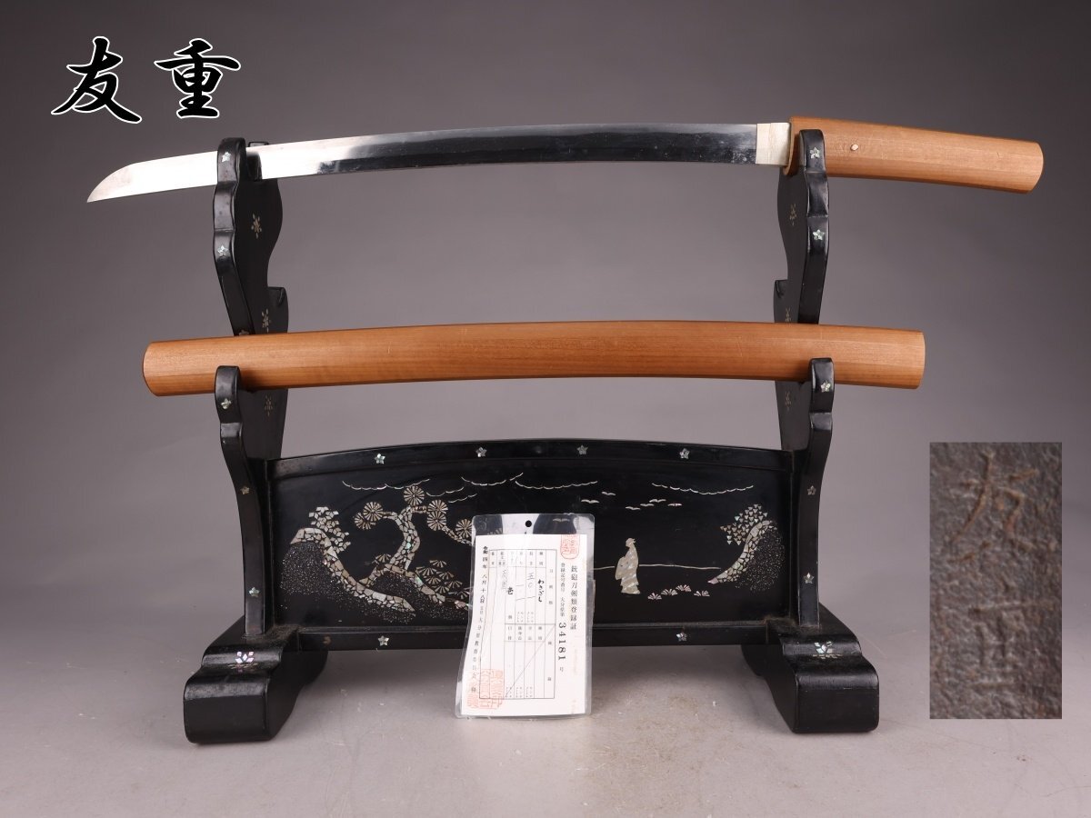 24代 武蔵拵 刀掛け 2本用（大刀、脇差用）「組み立て式」★中古品 （難有り） Amazon.co.jp: aleawol 刀掛け 8本用 木製黒塗 壁掛け用刀剣置き