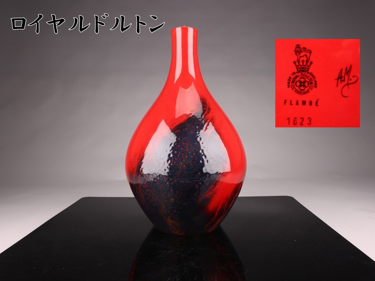 2025年最新】Yahoo!オークション -辰砂 花瓶の中古品・新品・未