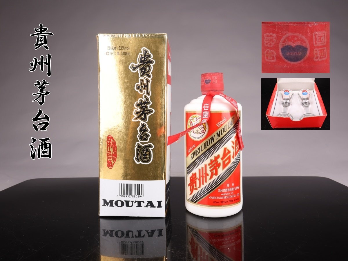 2025年最新】Yahoo!オークション -茅台酒 マオタイ酒(アルコール