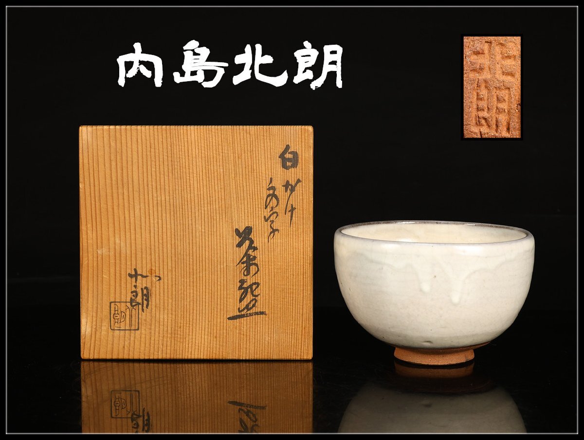 内島一平　造　銅製　大黒様像　縁起物東京高岡銅器古美術品 内島一平 造 銅製 大黒様像 縁起物東京高岡銅器古美術品