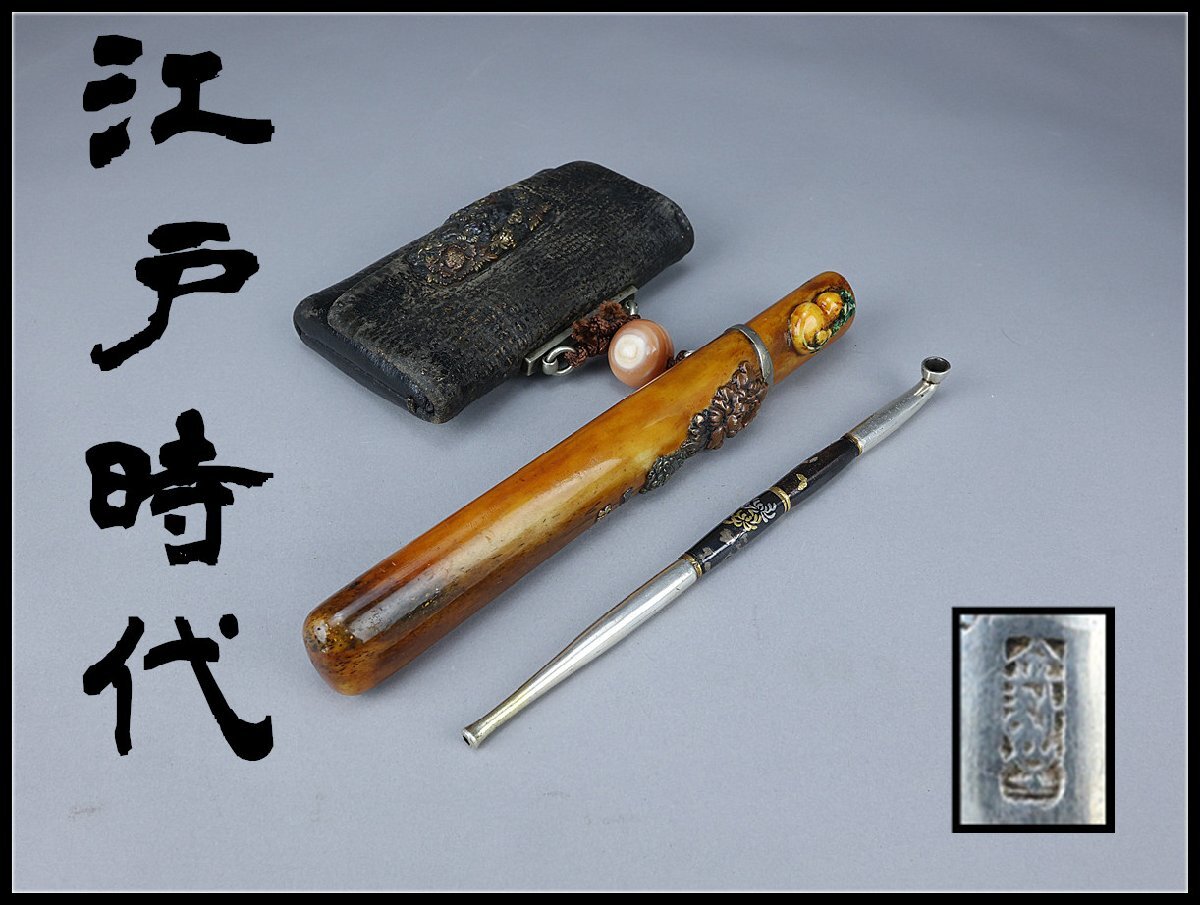 極上 江戸末期〜明治期 村田 純金 刻印 細密彫金 純金 煙管 莨入 K24 重量級 極上 純金鍍金純銀製 銀刻印 煙管 130g 喫煙具 江戸期 キセル