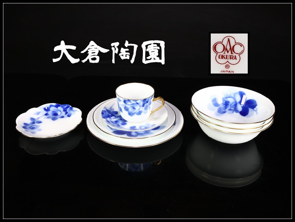 未使用保管品　大倉陶園　川蝉風景画　飾皿「水澄む」　47.7cmプレート 未使用保管品 大倉陶園 川蝉風景画 飾皿「水澄む」 47.7cm