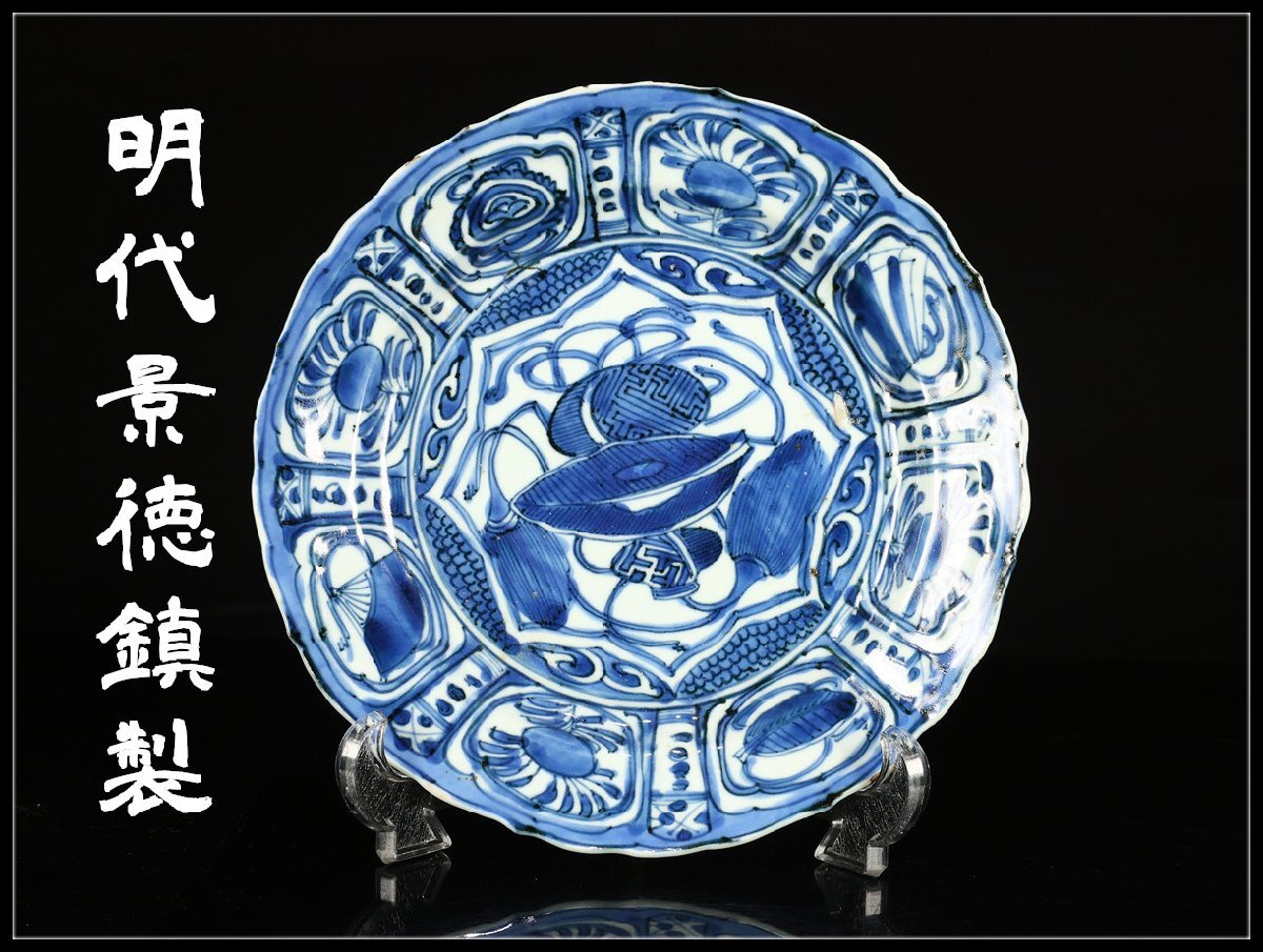 中国美術 粉彩皿 名工 広西北流 24cm唐物/景徳鎮その2 中国美術 粉彩皿 名工 広西北流 24cm唐物/景徳鎮その