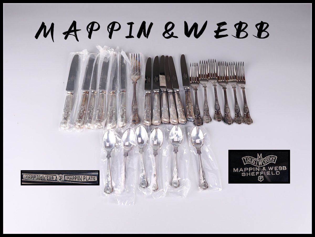 マッピン&ウェッブ Mappin&webb テーブルスプーン 2本 他1点 アンティークマッピンアンドウェッブ mappin&webb シルバー