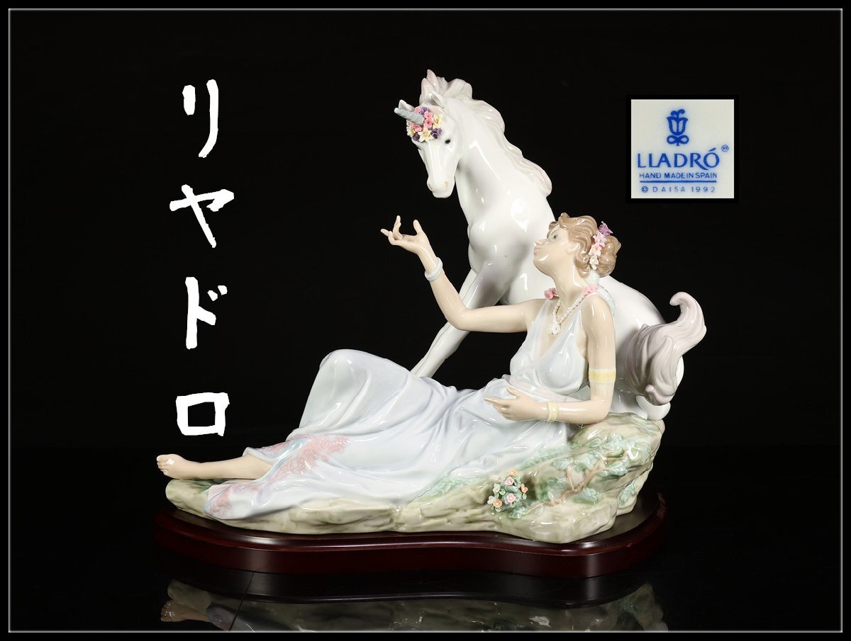 2025年最新】リヤドロの商品が多数出品中 - Yahoo!オークション