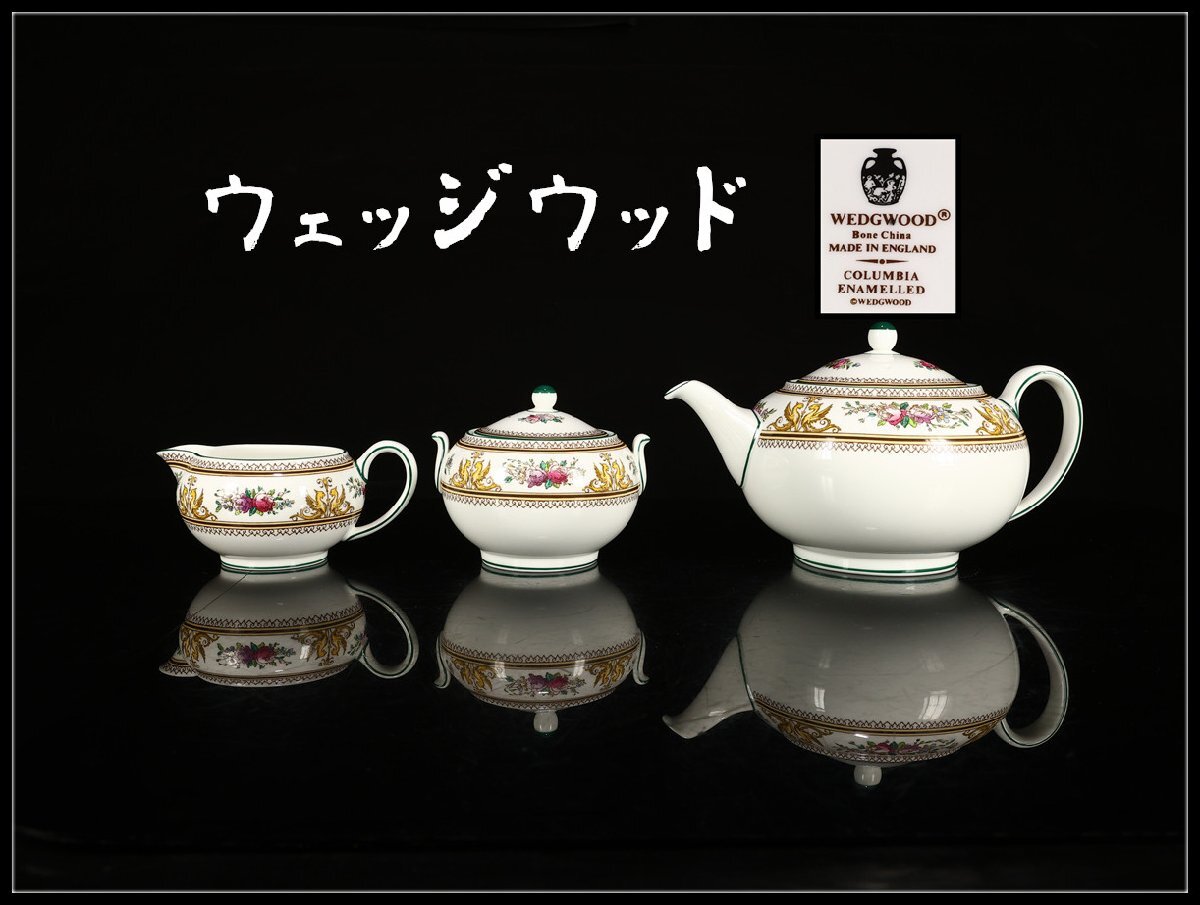 未使用＊ウェッジウッド コロンビア エナメル デザートプレート 6枚