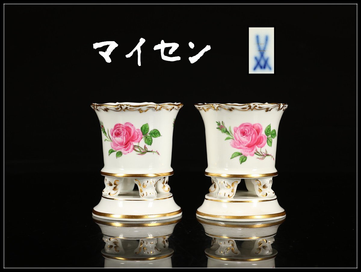 2025年最新】Yahoo!オークション -マイセン 花瓶の中古品・新品