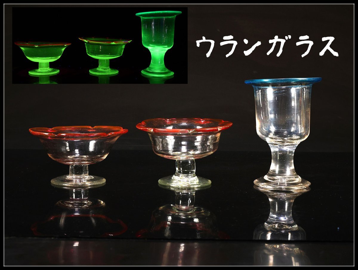 2025年最新】Yahoo!オークション -明治ガラスの中古品・新品・未