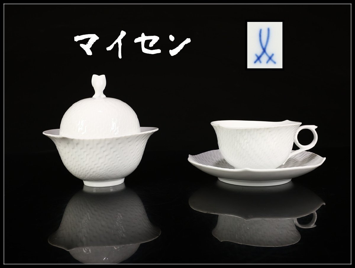 美品　ヴィンテージマイセン　手描き職人サイン入り　レア 美品 ヴィンテージマイセン 手描き職人サイン入り レア