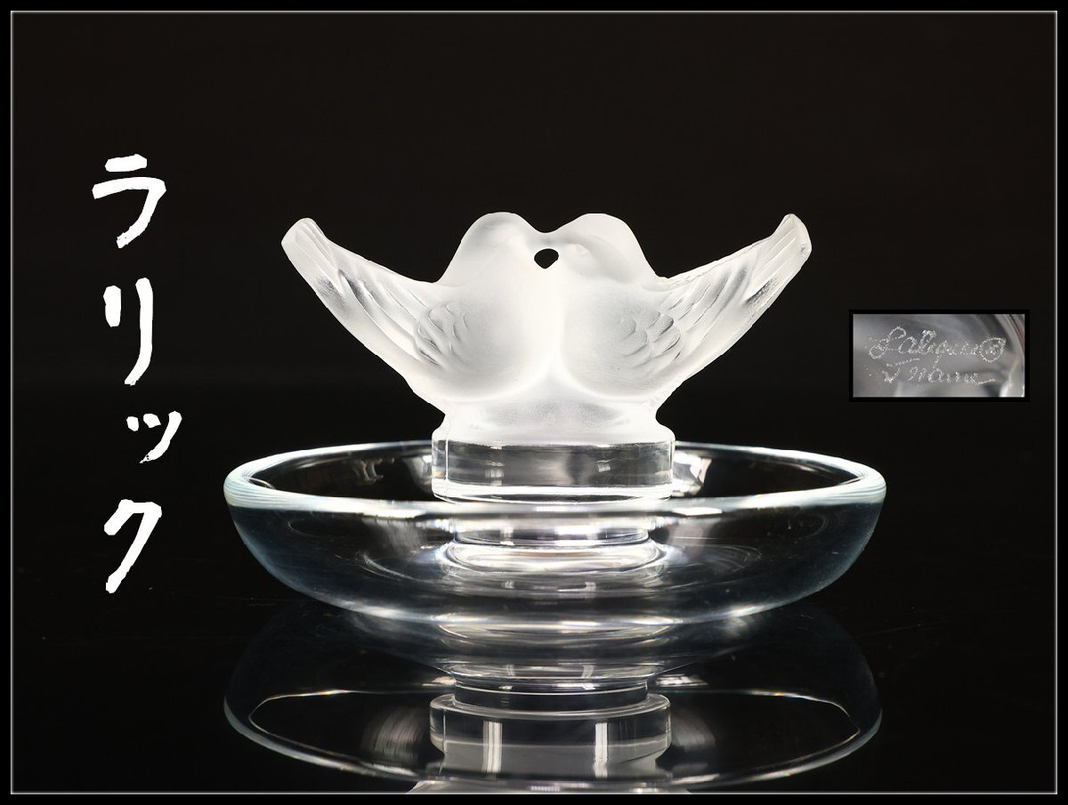 2025年最新】Yahoo!オークション -ラリック すずめ(ガラス)の
