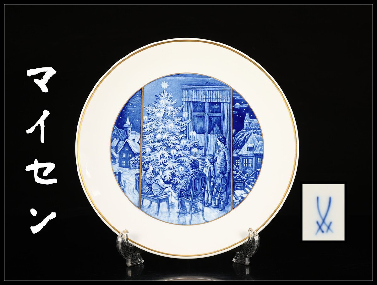 Yahoo!オークション -「マイセンイヤープレート」の落札相場・落札価格