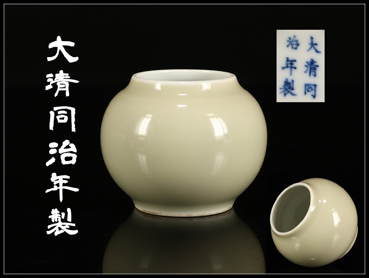 2025年最新】Yahoo!オークション -水盂の中古品・新品・未使用品一覧