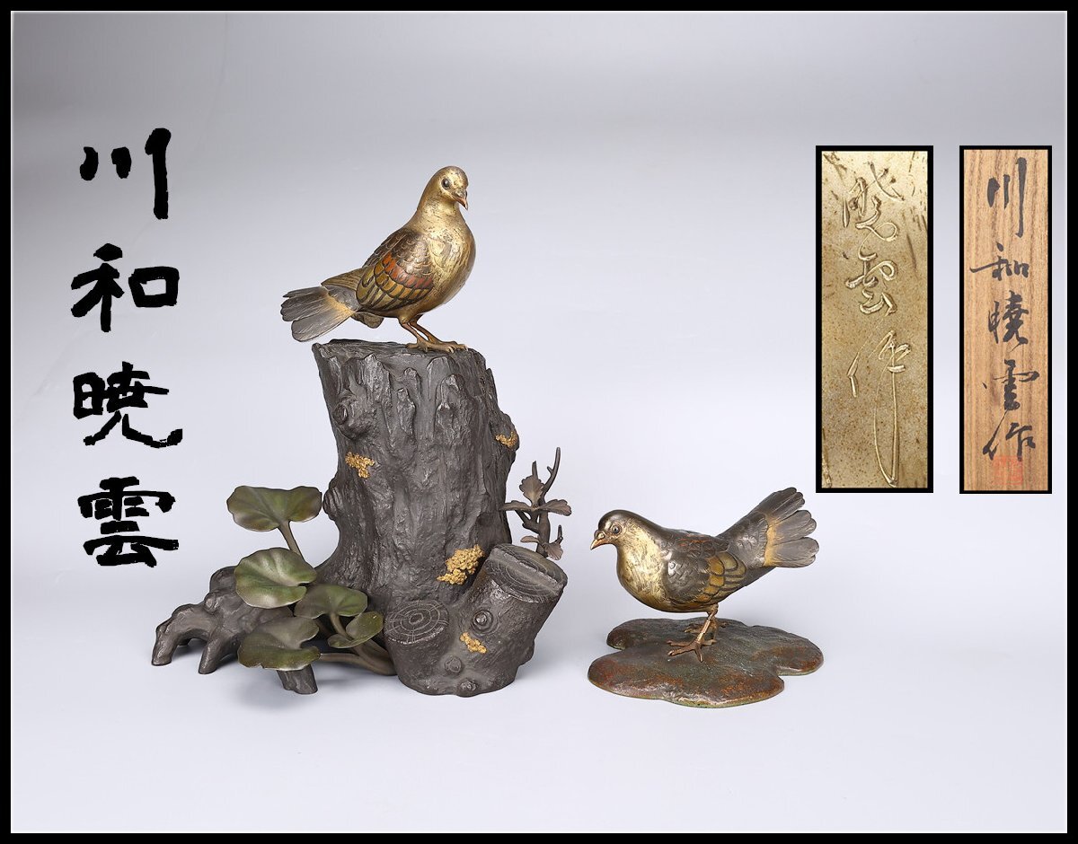 Yahoo!オークション -「大島如雲」の落札相場・落札価格