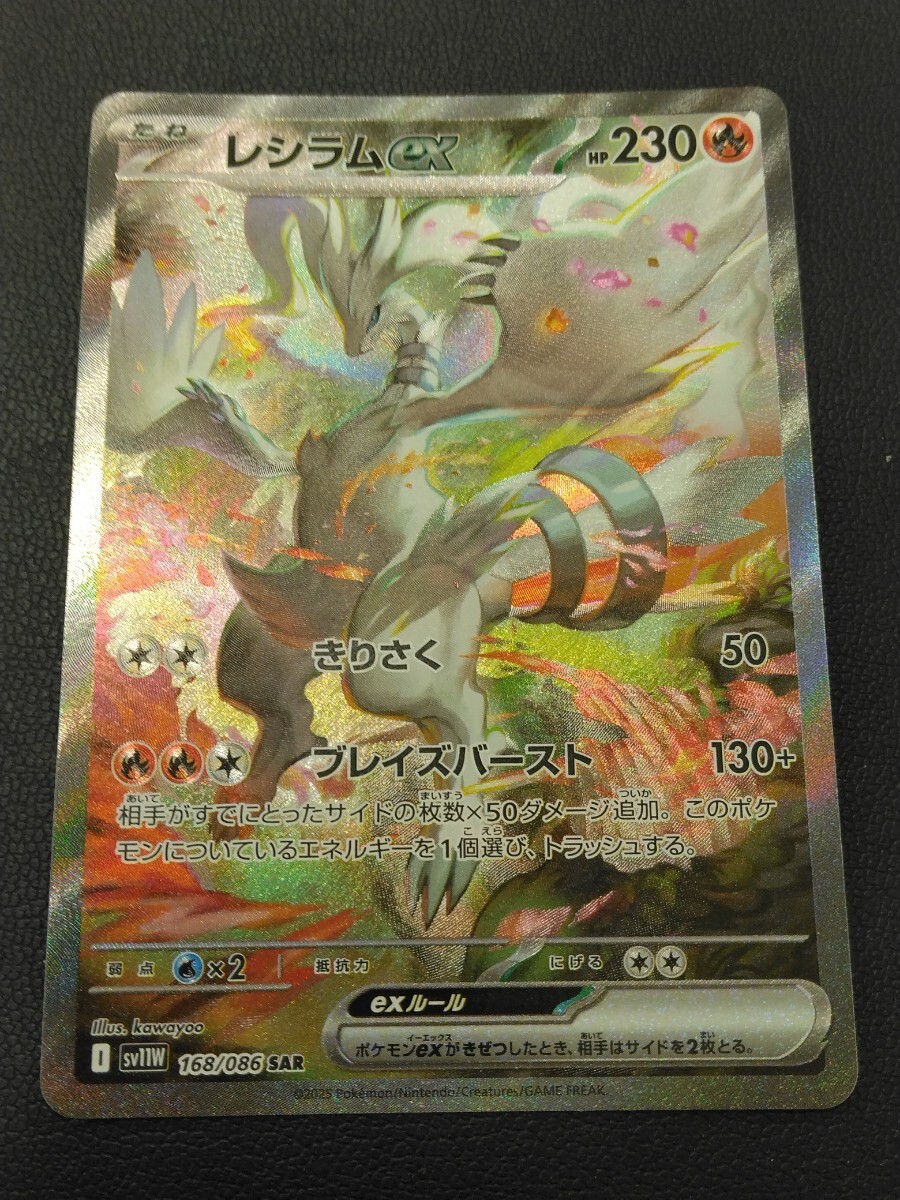 2025年最新】Yahoo!オークション -ポケモンカード レシラムexの