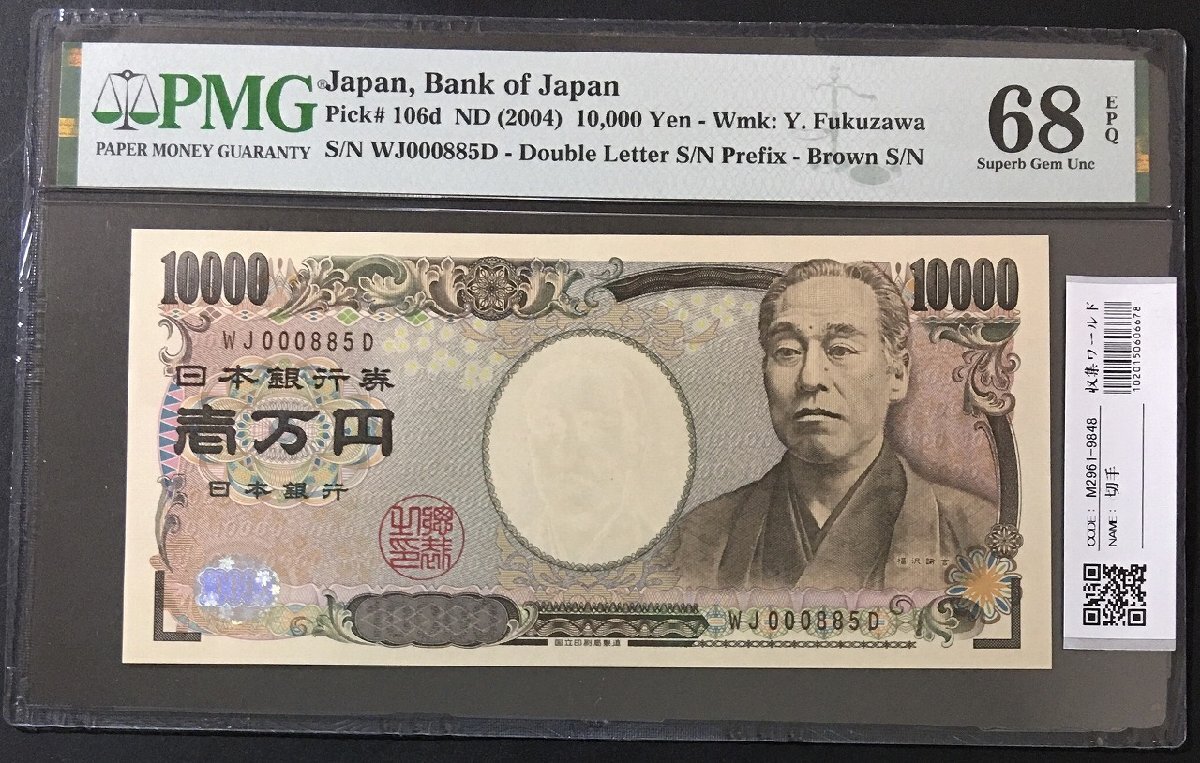 諭吉さん専用 楽天市場】諭吉 お札の通販