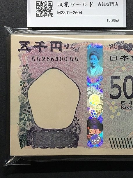 2025年最新】Yahoo!オークション - 日本(紙幣 貨幣)の中古品