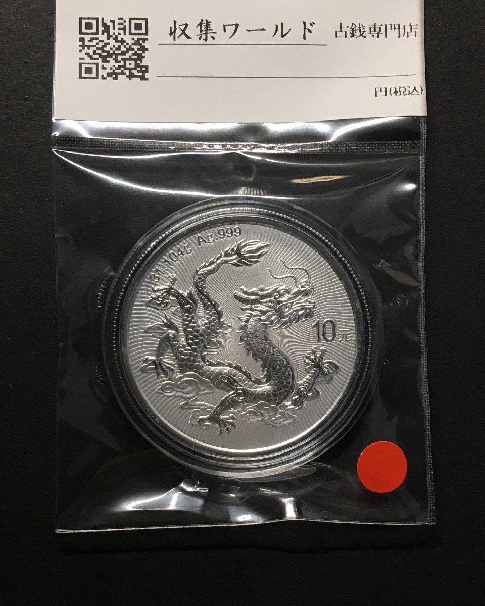 Yahoo!オークション -「dragon」(貨幣) の落札相場・落札価格