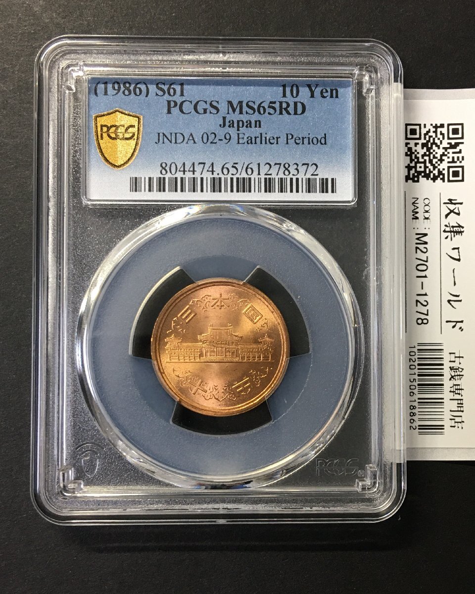 Yahoo!オークション -「(pcgs ngc)」(硬貨) (貨幣)の落札相場