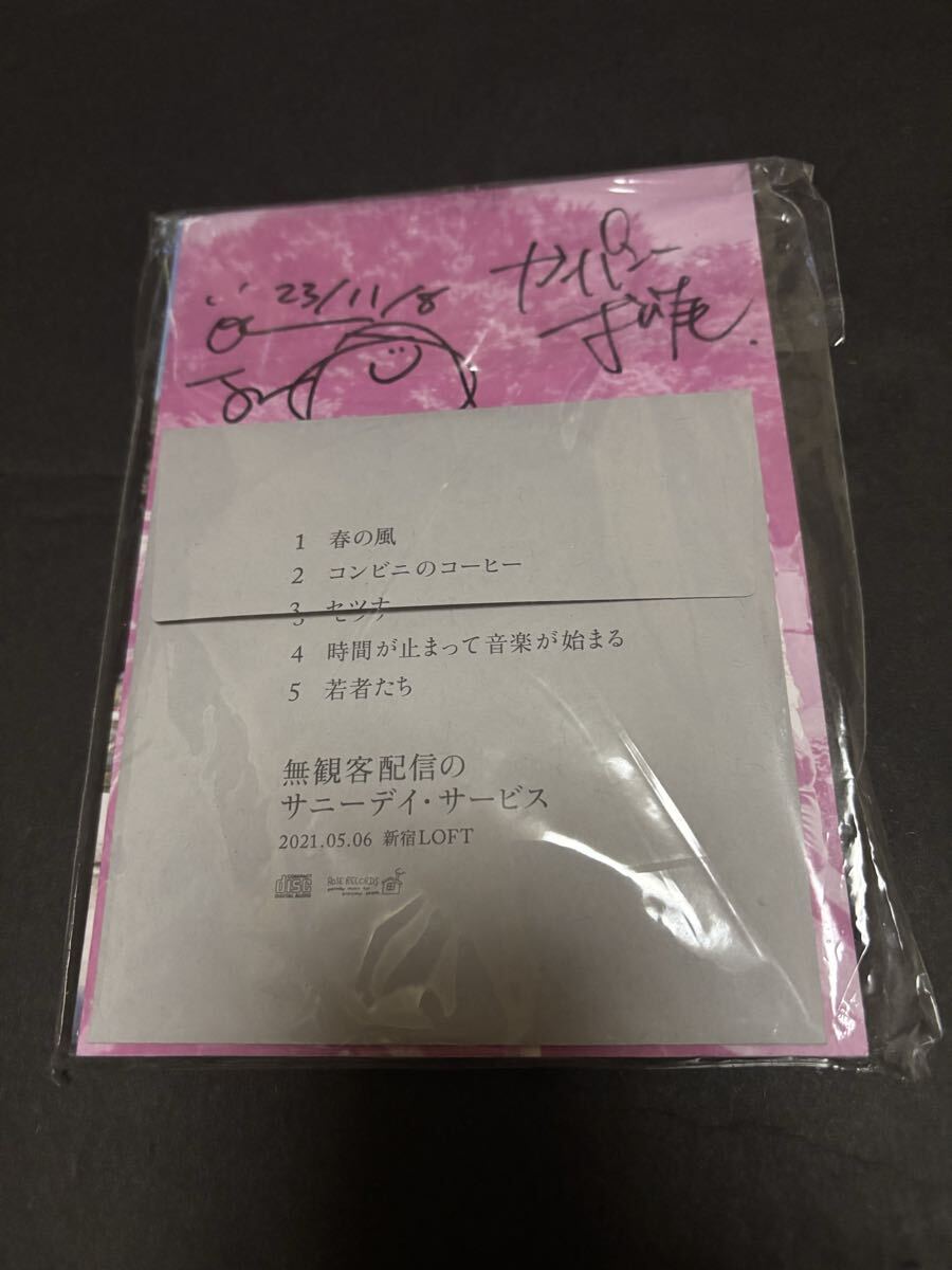 2025年最新】Yahoo!オークション -サニーデイサービスの中古品
