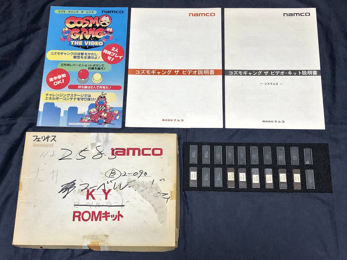 2025年最新】Yahoo!オークション -namco システムii(アーケード