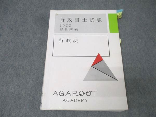 2025年最新】Yahoo!オークション -アガルート 総合講義の中古品