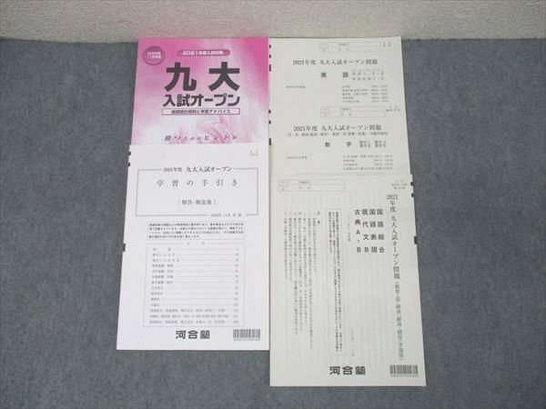 九州大学国語 九州大学】国語の出題傾向・対策法・参考書まとめ【2022