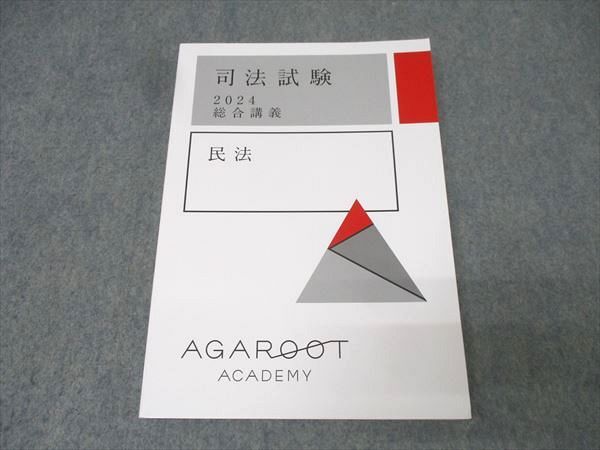 【雨】アガルート アカデミー 一問一答5冊セット裁断済み 雨】アガルート アカデミー 一問一答5冊セット裁断済み 雨