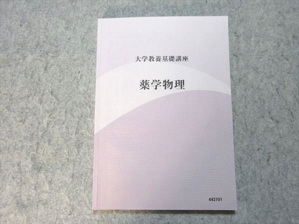 2025年最新】Yahoo!オークション -ナガセ 大学教養基礎講座(本