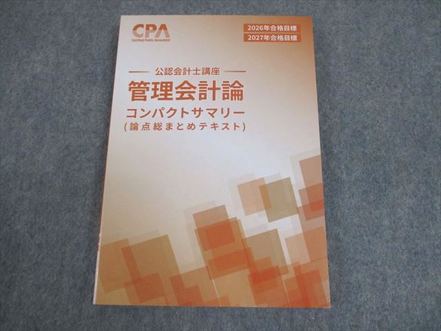 2025年最新】Yahoo!オークション - 公認会計士(資格試験)の中古