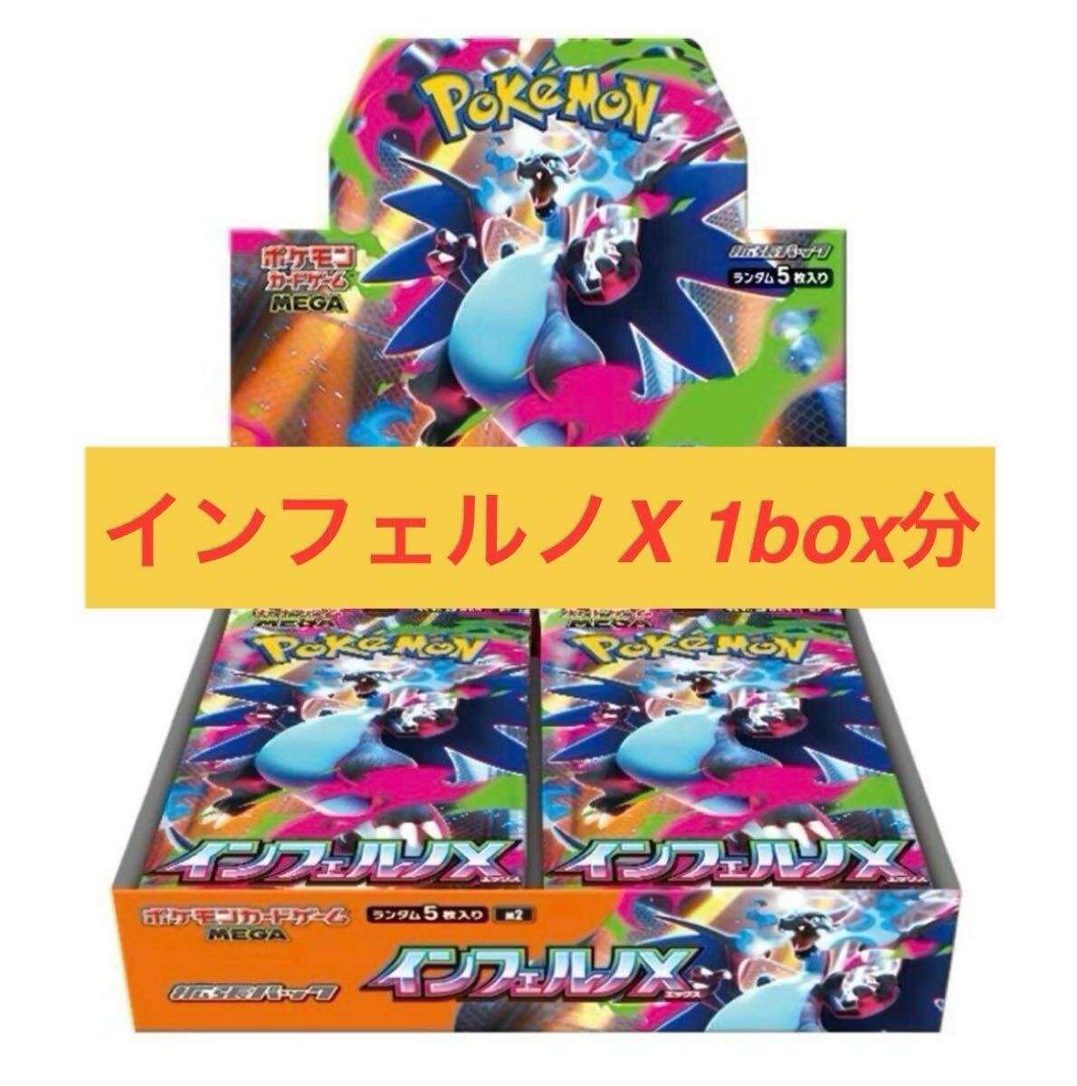 ポケットモンスター X・Y 新品未使用 楽天市場】ポケモンXYの通販