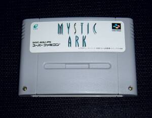 即決 SFC ミスティックアーク セーブデータ有 同梱可 クリーニング済