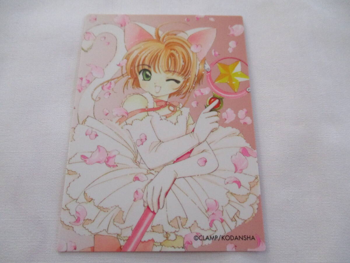な*ー様 原作版カードキャプターさくらのトレーディングカード52枚セット＋はずれ カードキャプターさくら 原作版 トレーディングカードなど