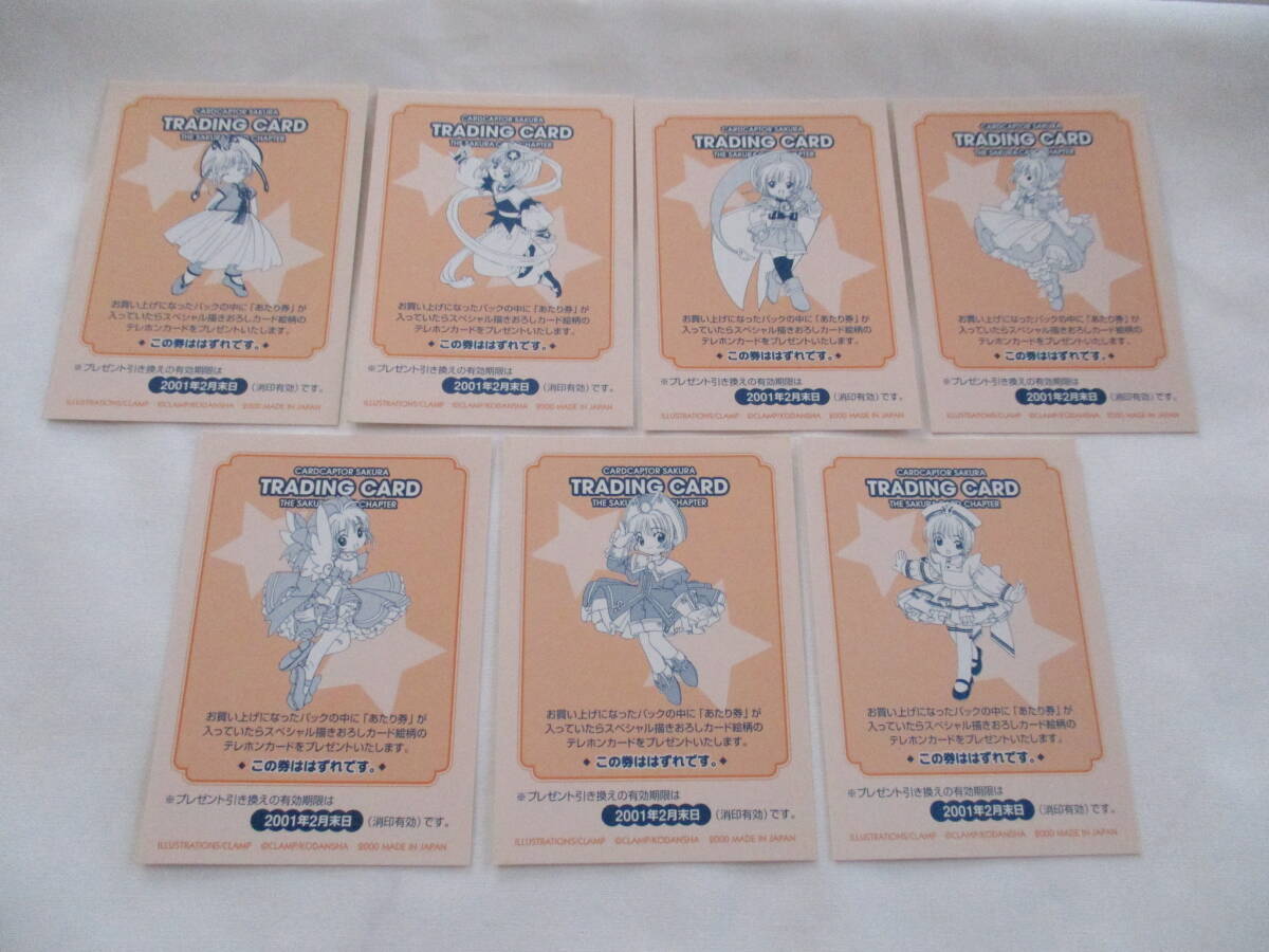 カードキャプターさくら　トレカ　原作版　計12枚　カード カードキャプターさくら 原作 トレカ 12枚セット Yahoo