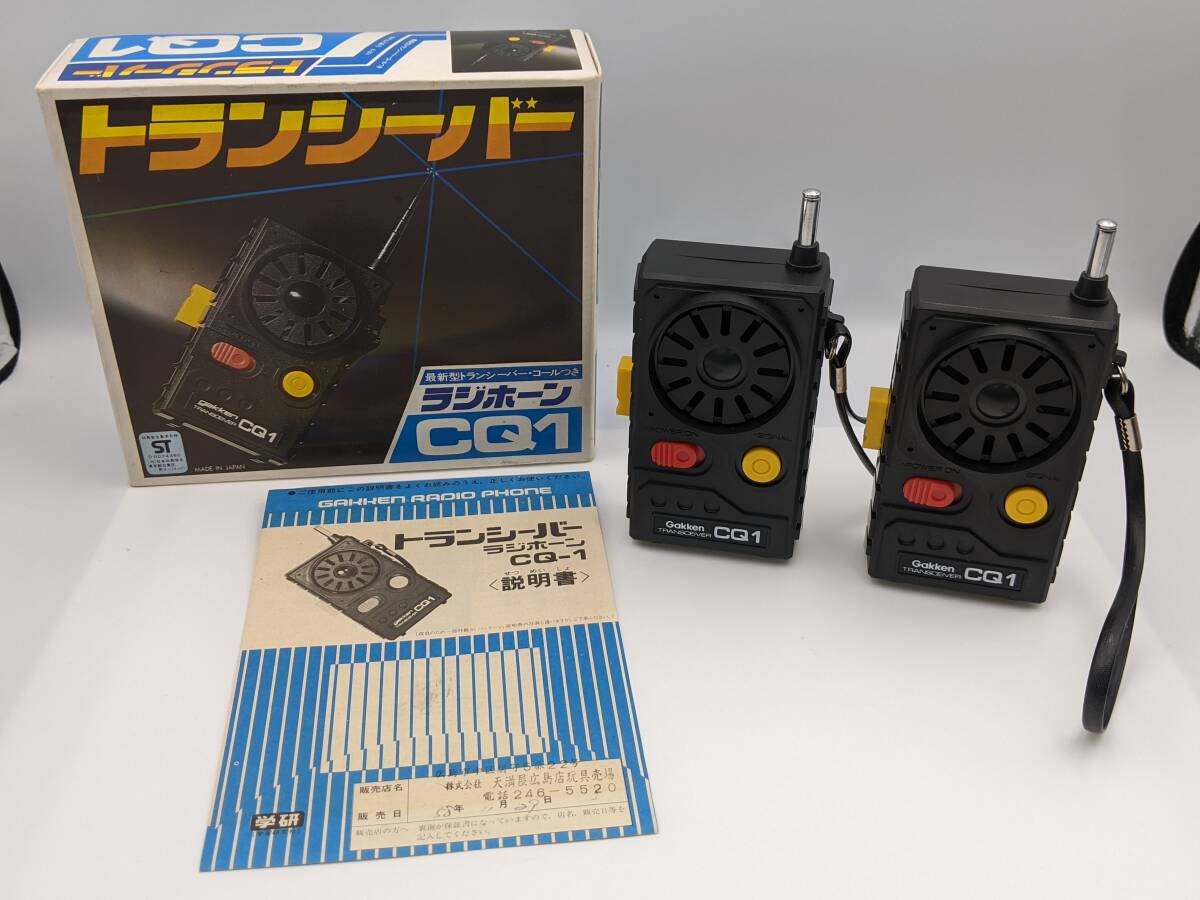 昭和レトロおもちゃ　ジャンク　ＳＴ－8 糸電話　トランシーバー 昭和レトロおもちゃ ジャンク ST－8 糸電話 トランシーバー