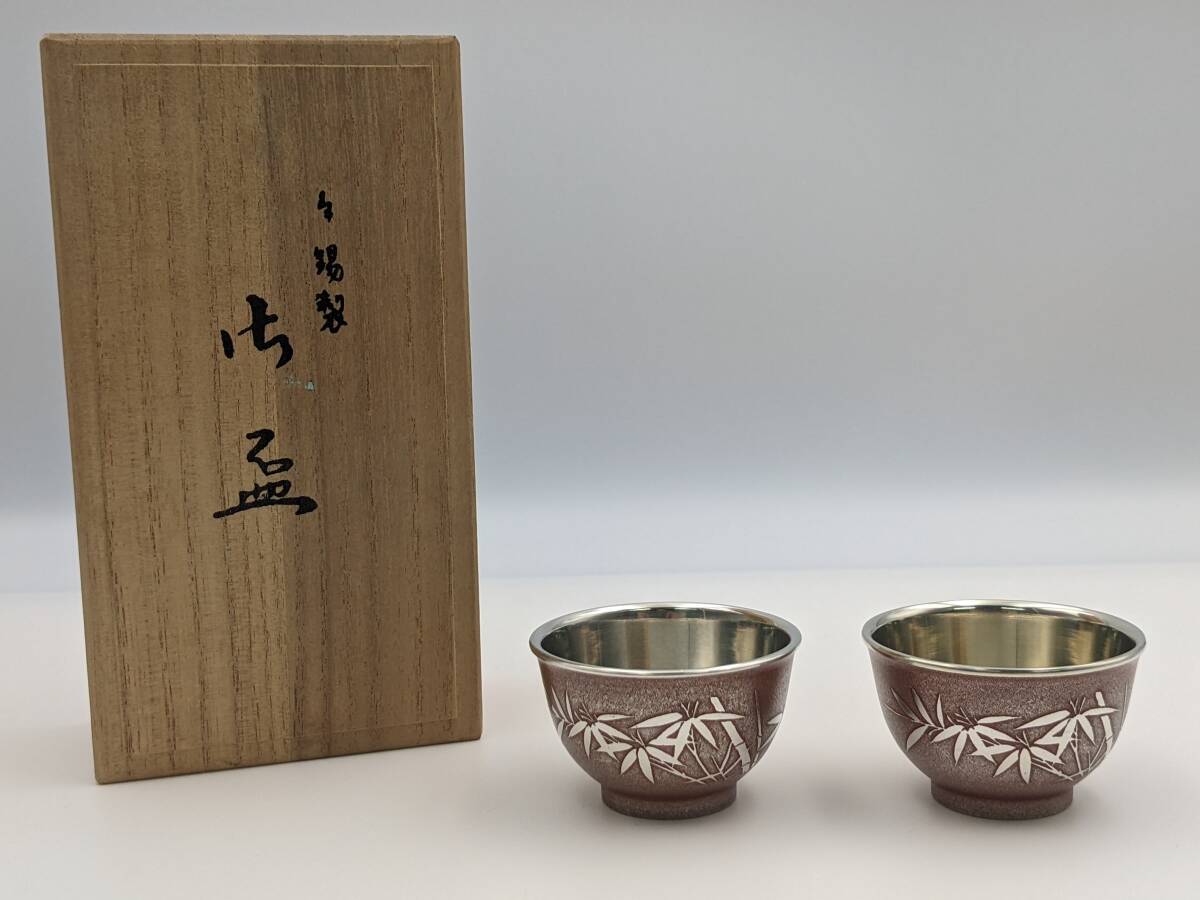 Yahoo!オークション -「錫製 盃」の落札相場・落札価格