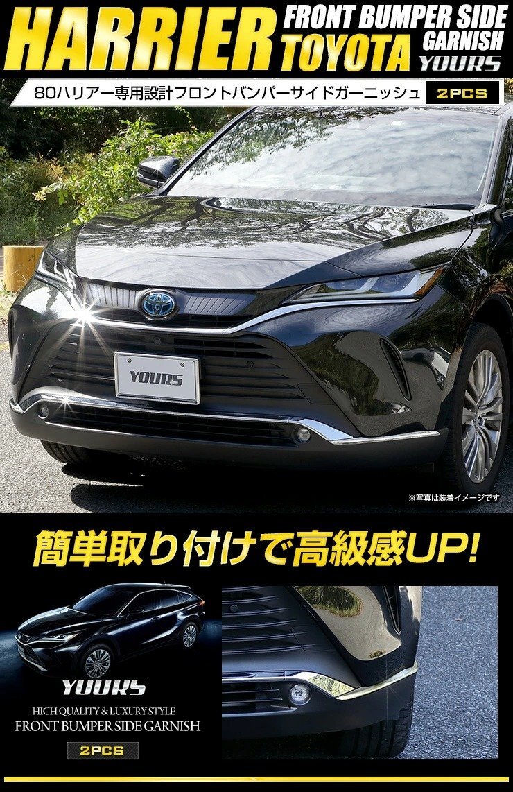 2025年最新】Yahoo!オークション -ハリアー 80 フロントバンパー