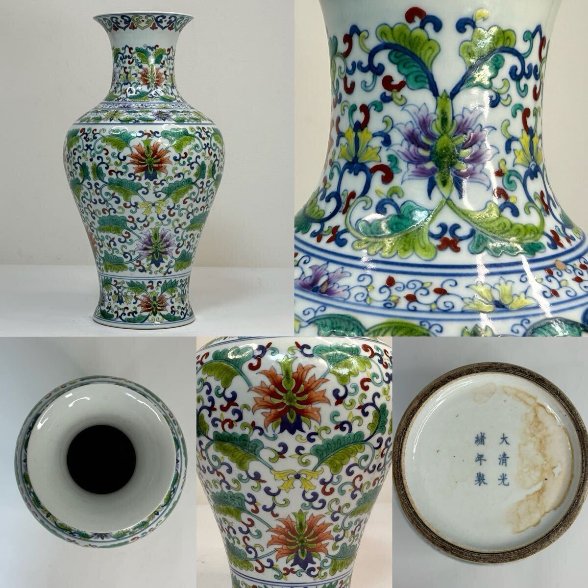 Yahoo!オークション -「大清光緒年製」の落札相場・落札価格