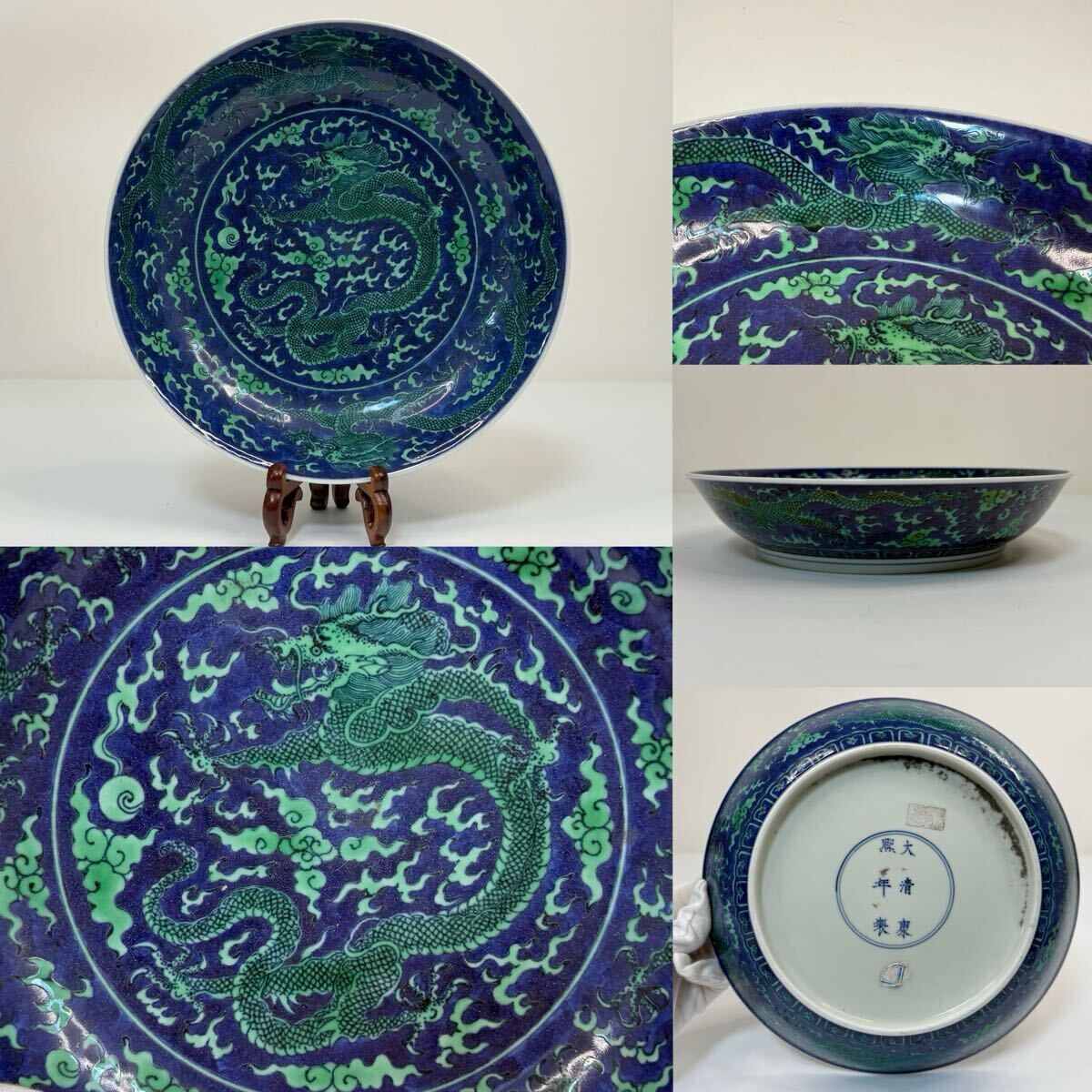 Yahoo!オークション -「大清康熙年製」の落札相場・落札価格