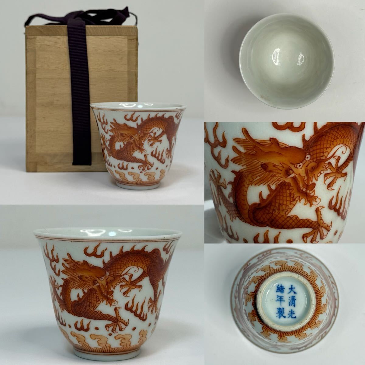 大清光緒年  暗記 2025年最新】大清光緒年製の人気アイテム - メルカリ